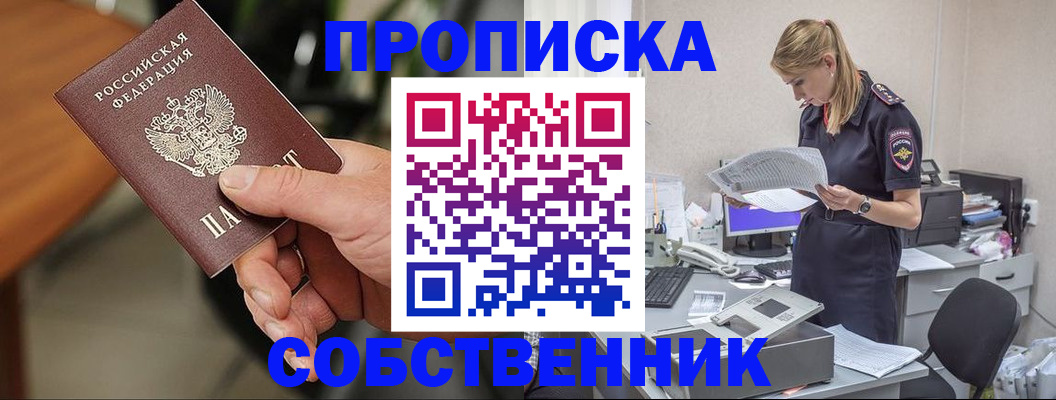 временная регистрация для всех в Ярцево